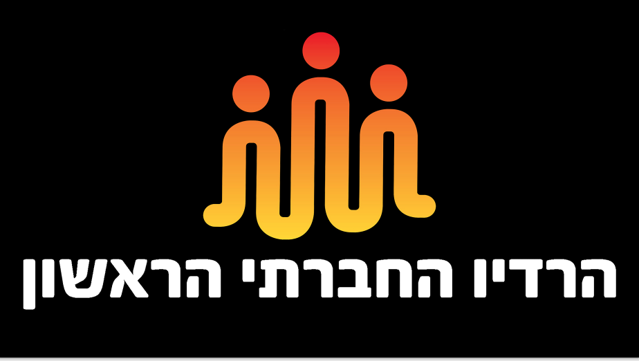הרדיו החברתי הראשון