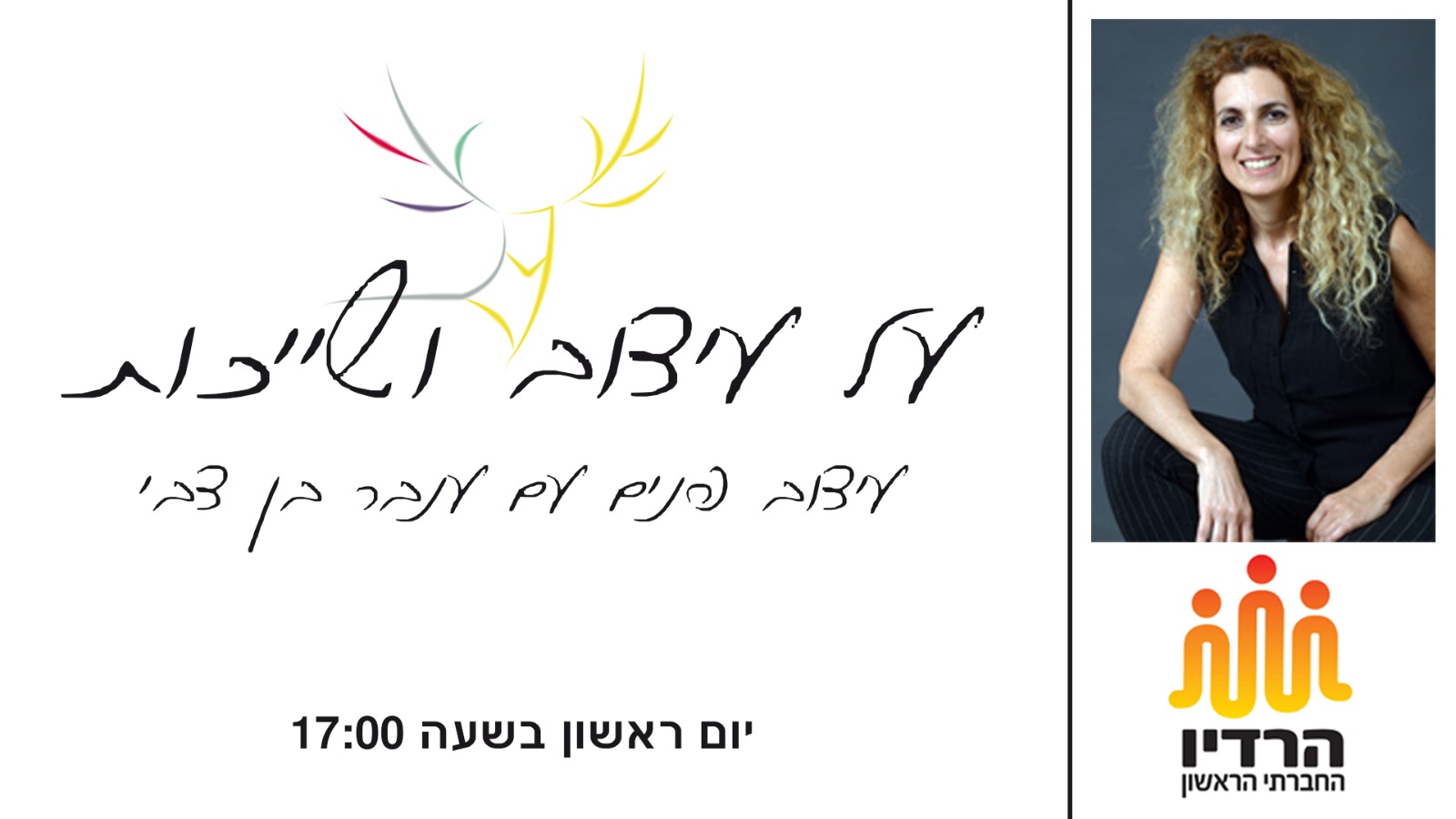 ענבר