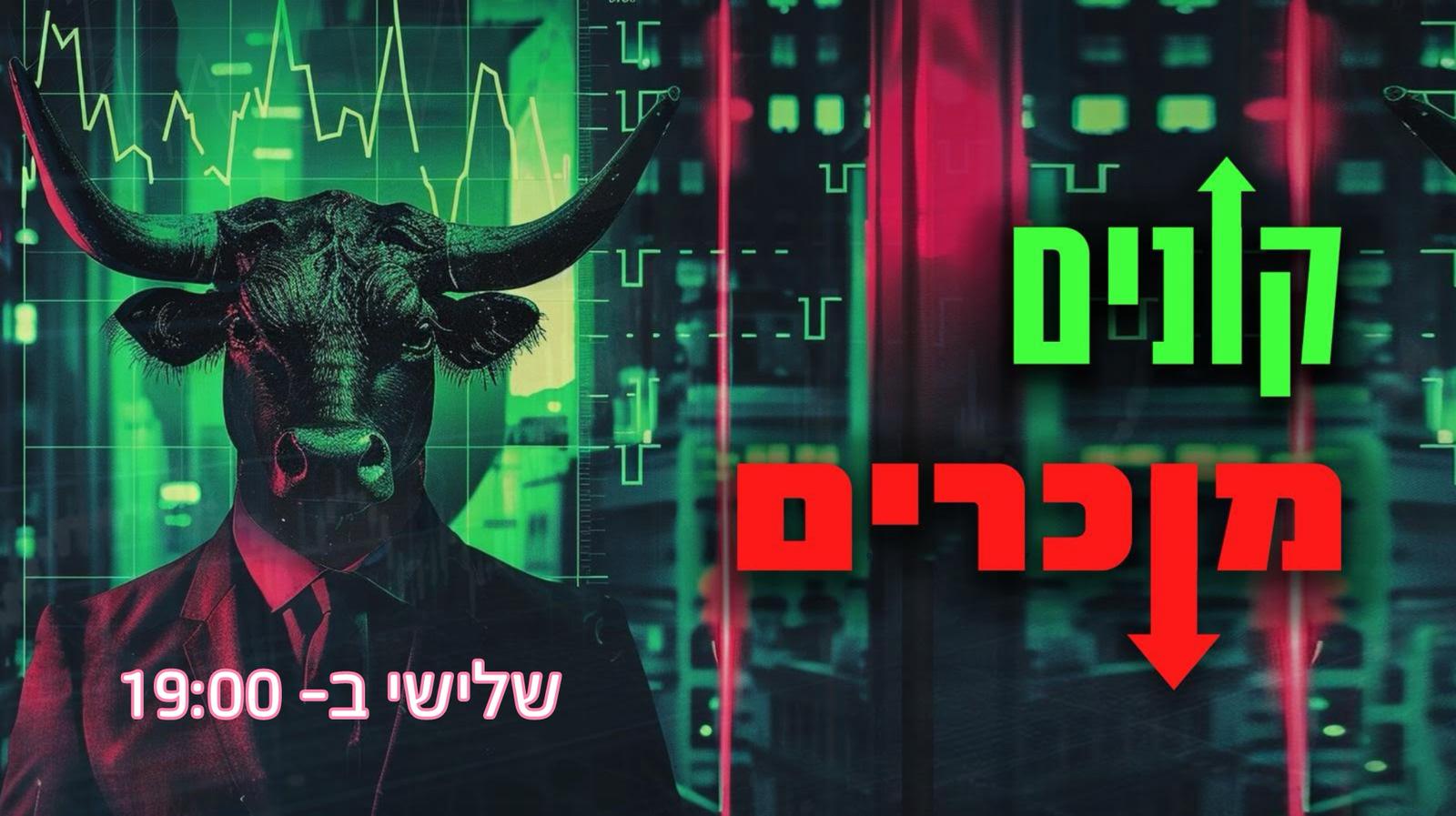 קונים מוכרים