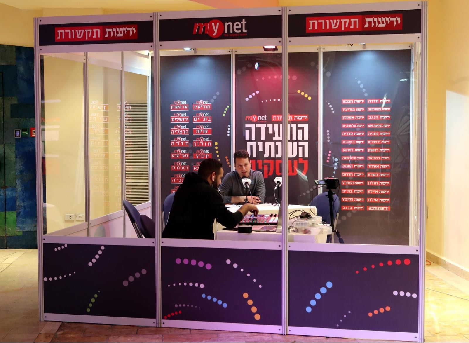 אולפן-YNET