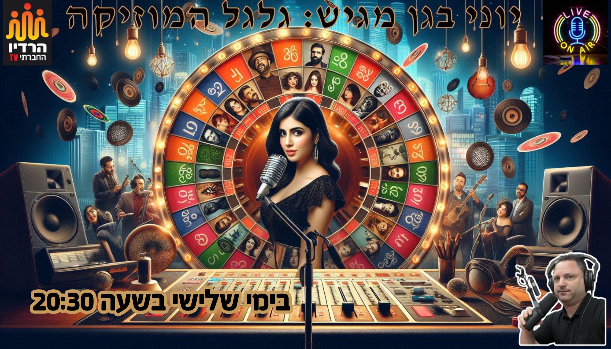 בגן