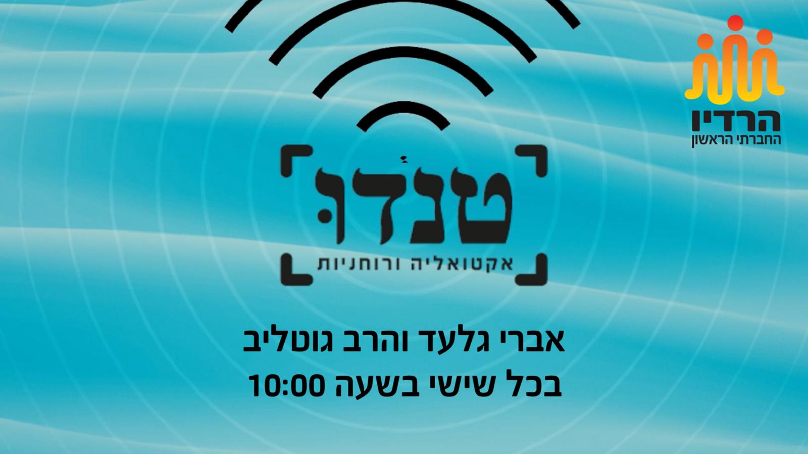 גלעד