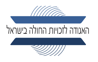 האגודה לזכיות