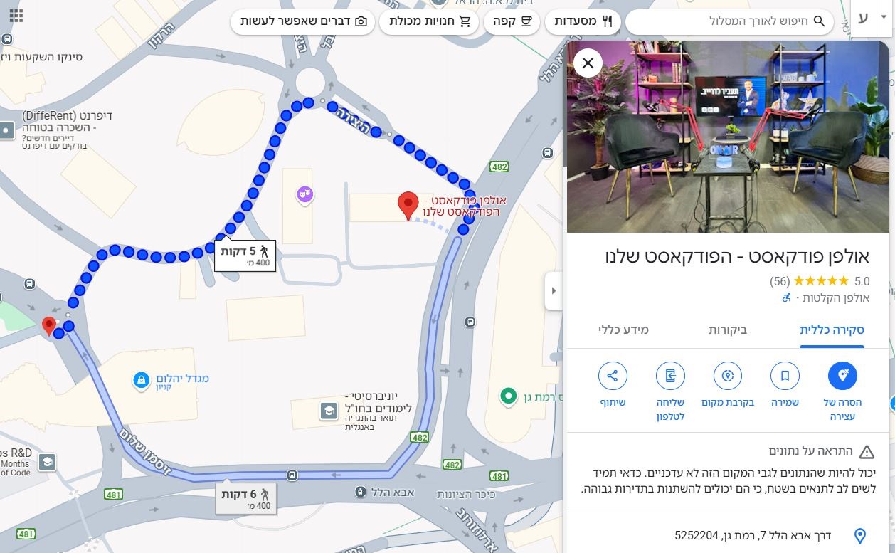 הגעה מהירה