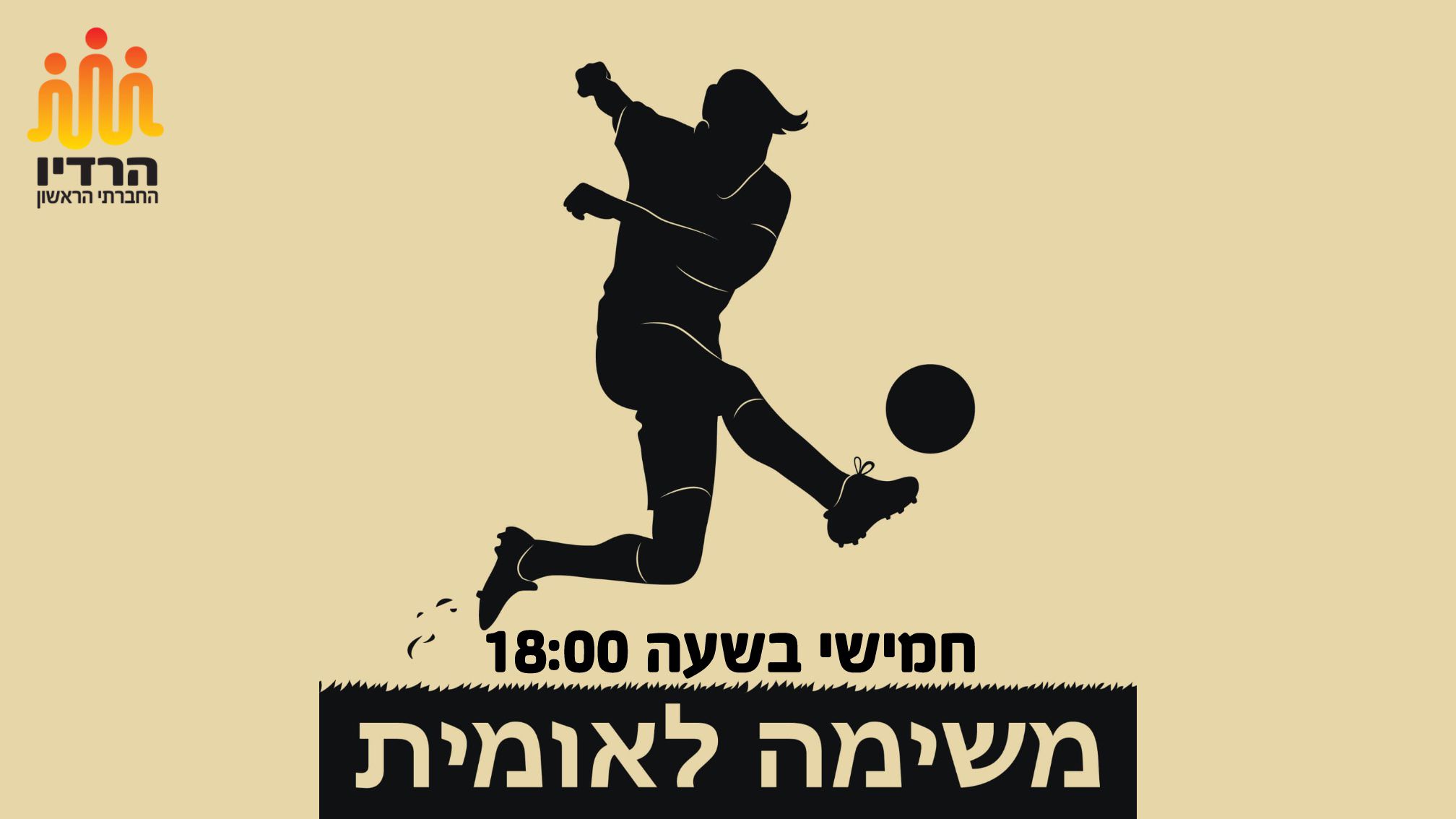 לאומית צאלון
