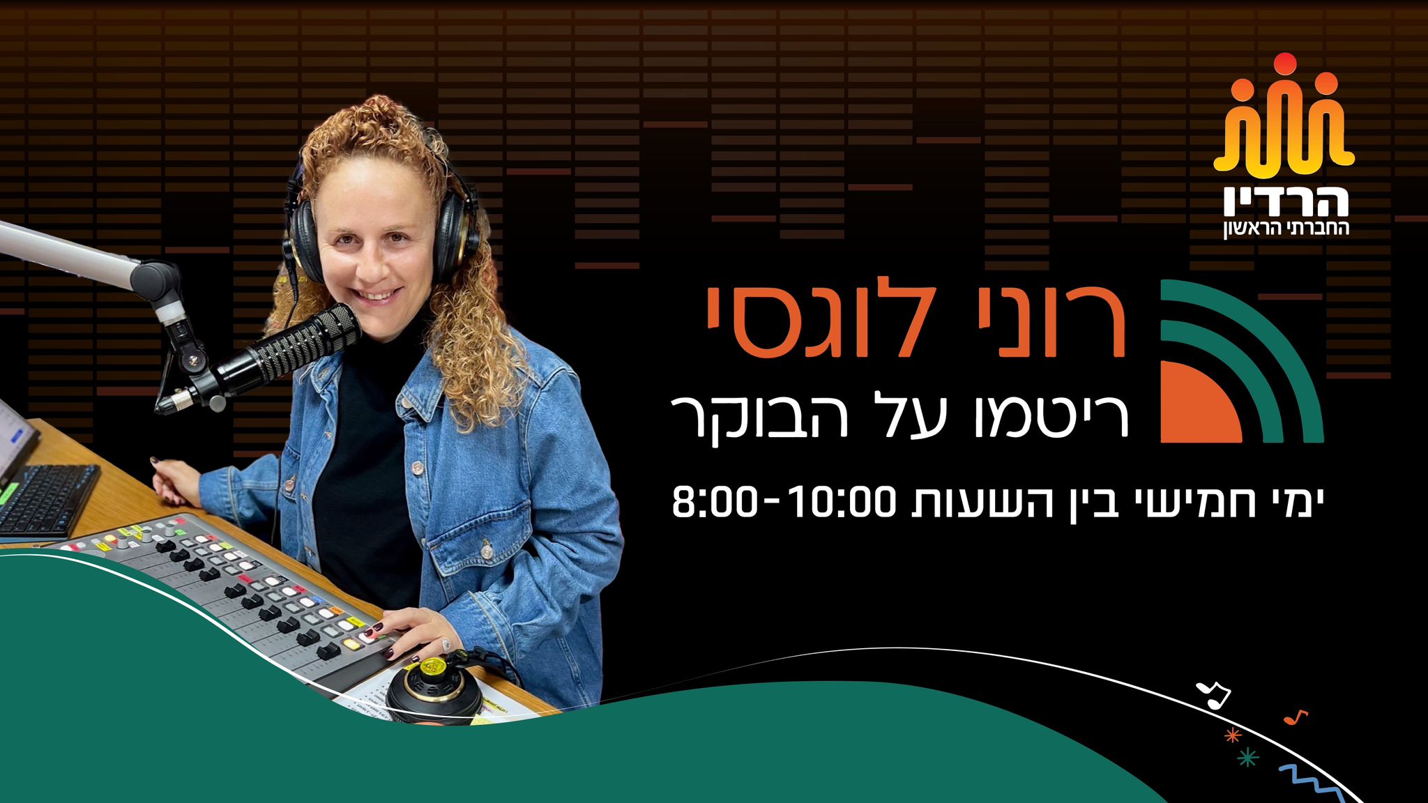 לוגאסי