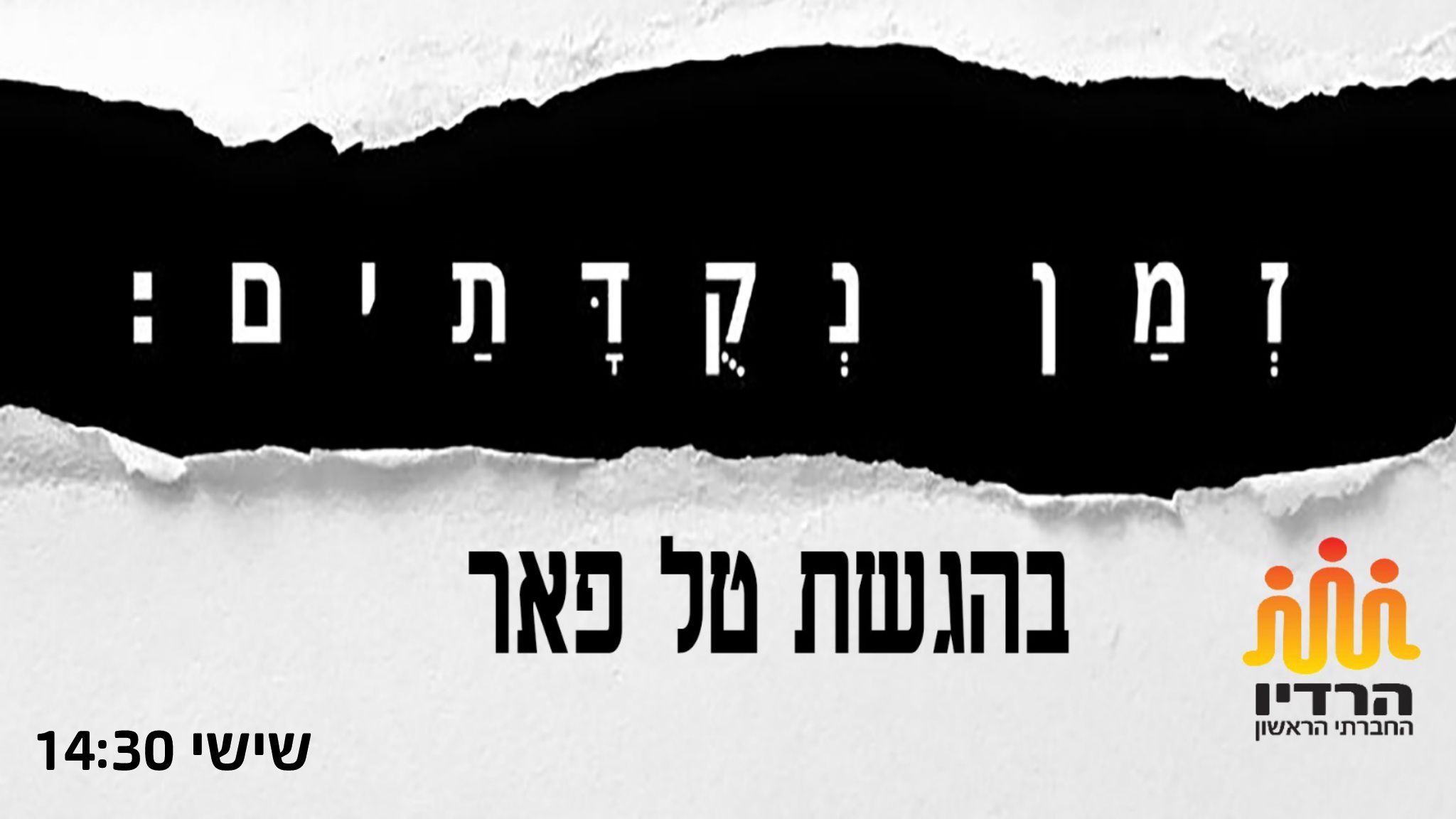 נקודותיים