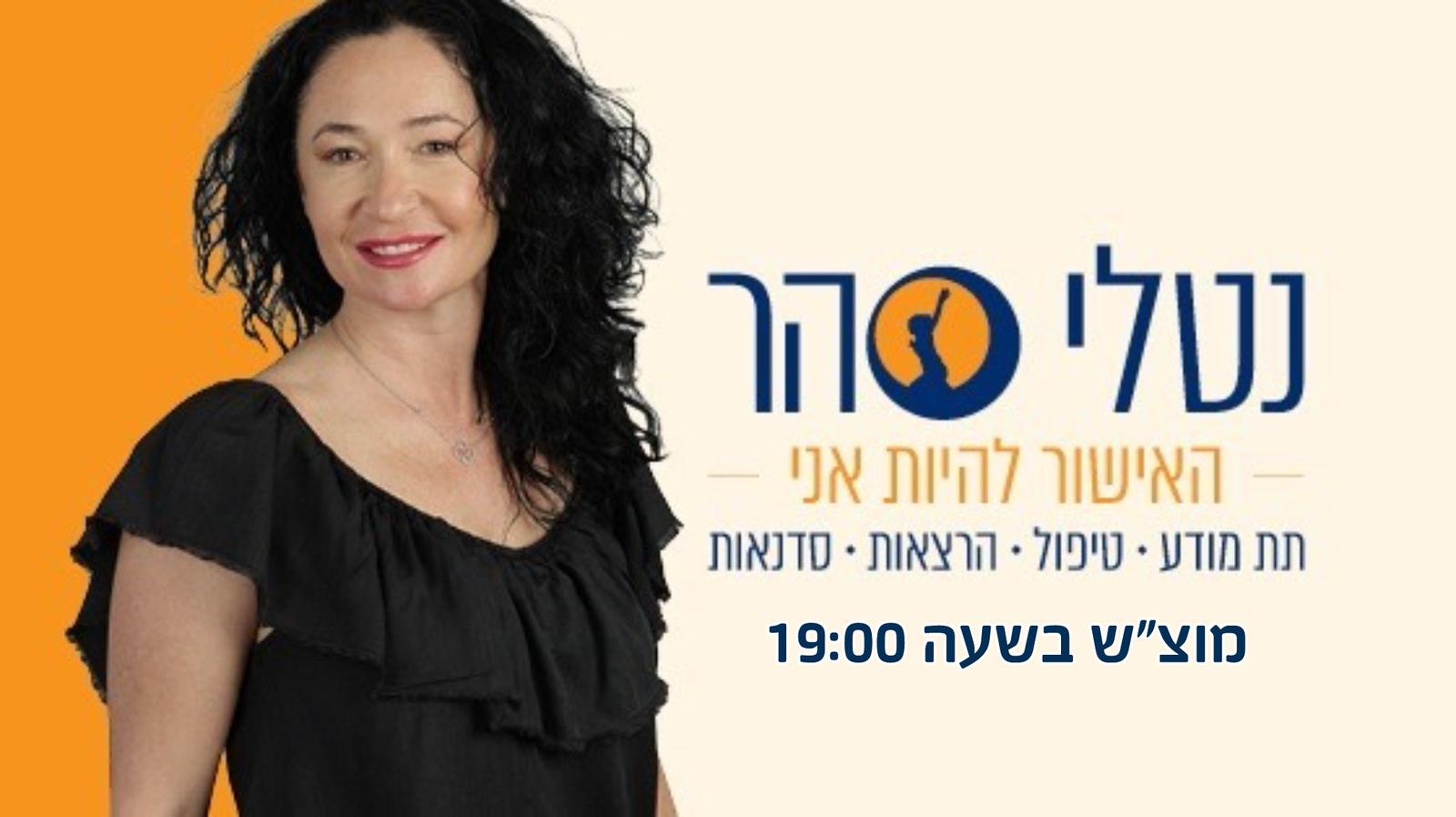 סהר-מוצש
