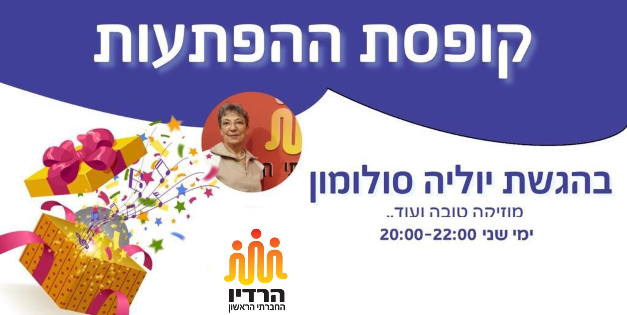 סולומון