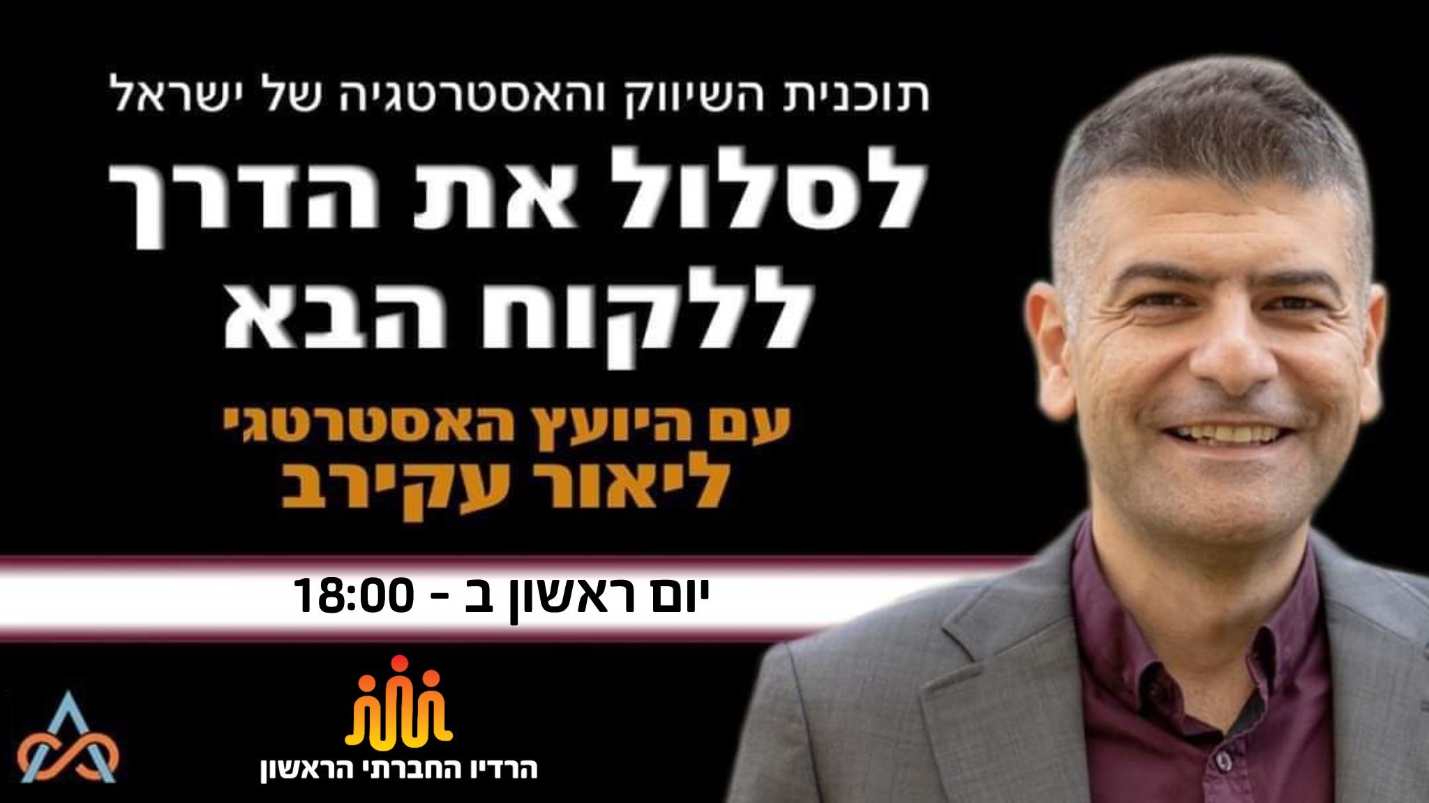 עקירב