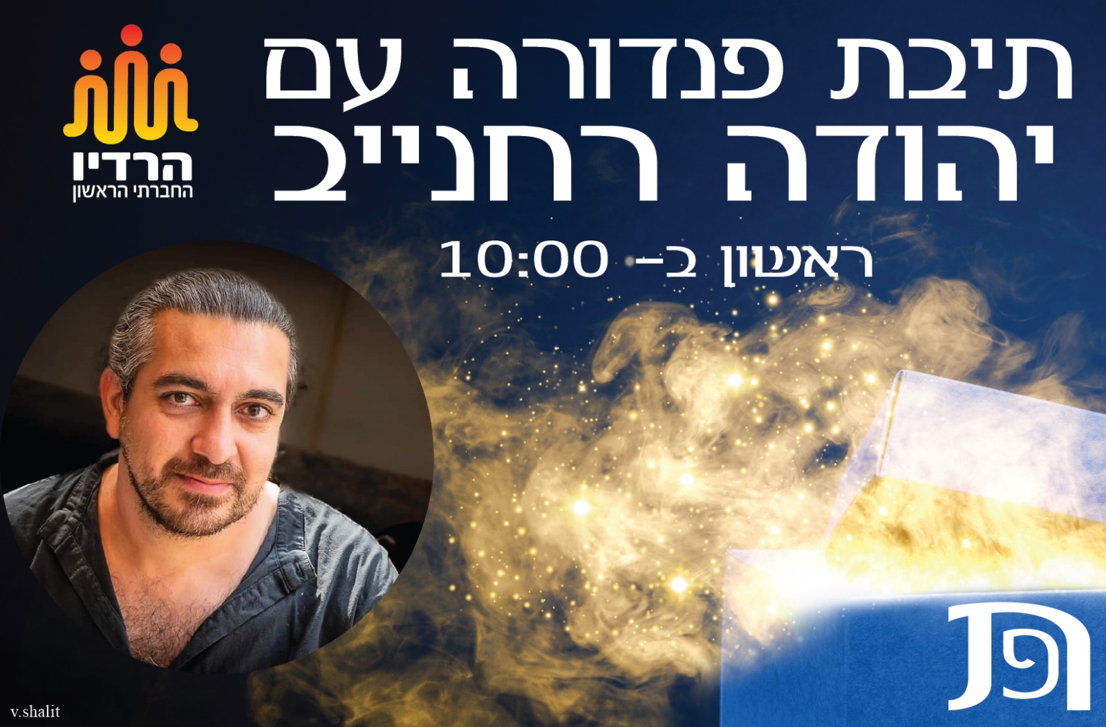 רבייב