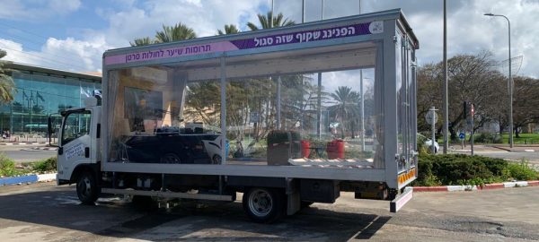 המשאית השקופה למען חולי סרטן המשאית השקופה למען חולי סרטן